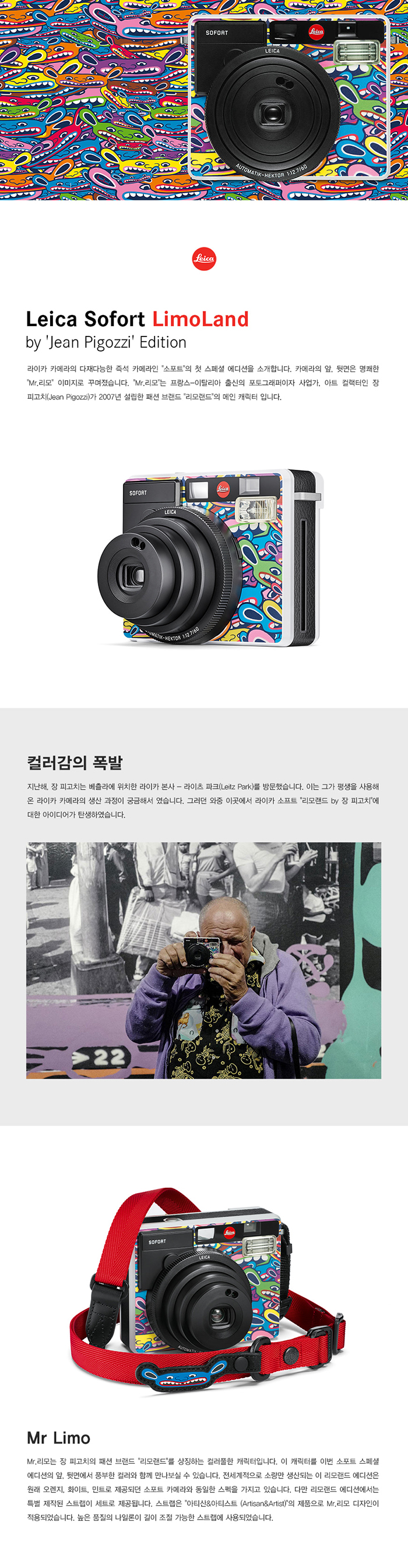 Image - LEICA SOFORT 'LimoLand by Jean Pigozzi' Edition